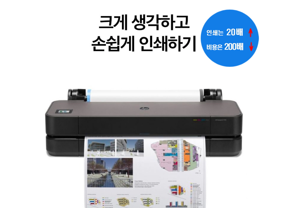 HP DesignJet T250 제품 사진