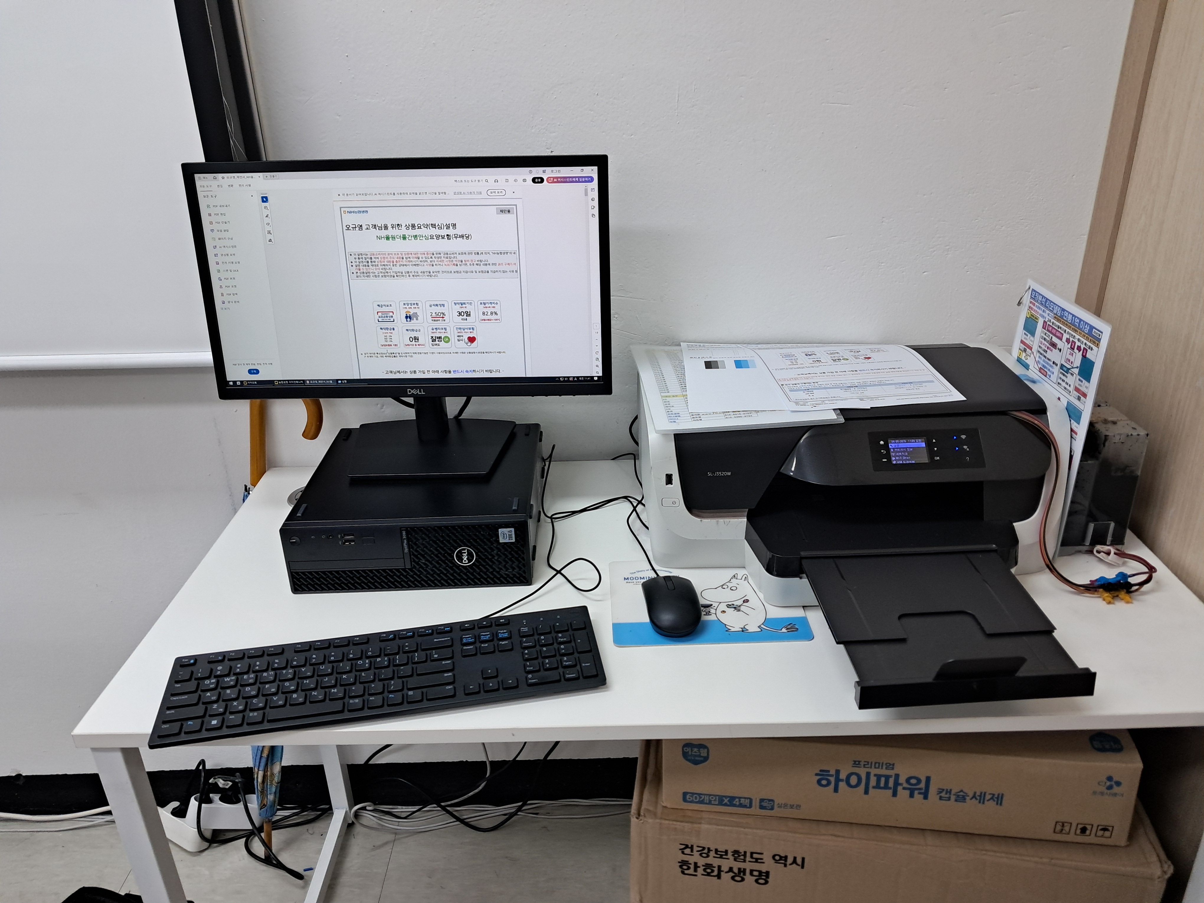 사무실 HP OfficeJet Pro 8210 설치사례