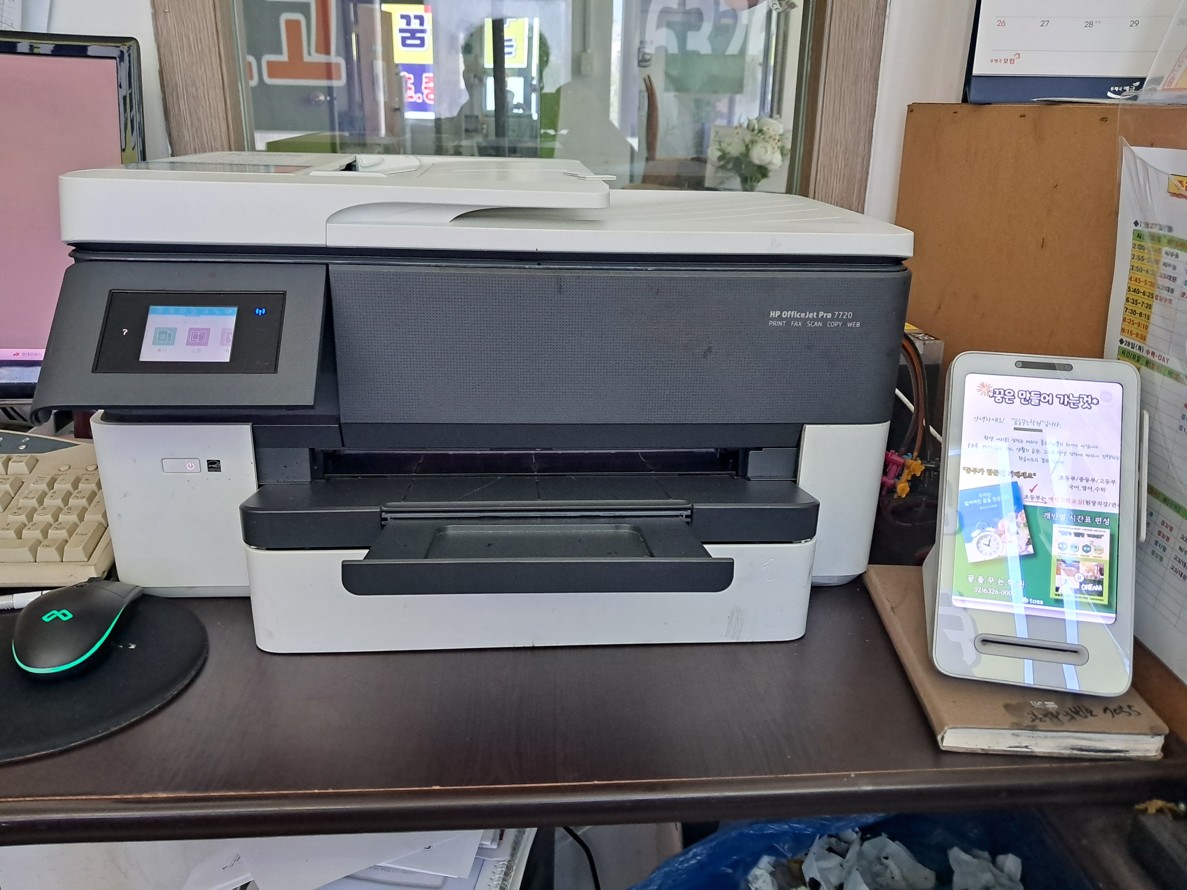 사무실 HP OfficeJet Pro 7720 설치사례