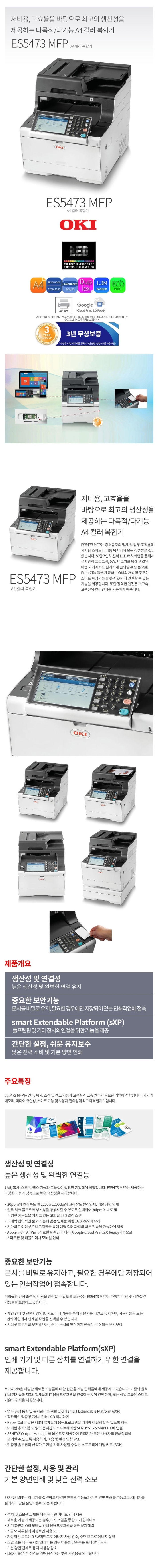 OKI MC573dn 7인치 컬러 터치패널